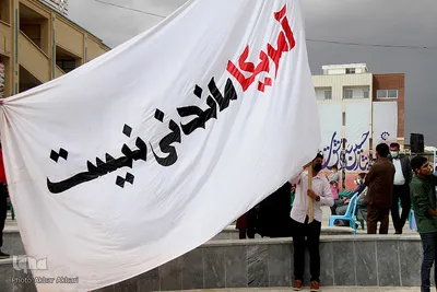 مراسم یوم الله 13 آبان در شهرکرد‎‎