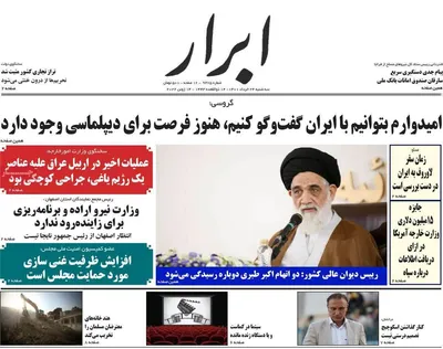 روزنامه ابرار