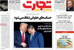 صفحات نخست روزنامه‌های چهارشنبه ۲۳ اردیبهشت ۱۴۰۵