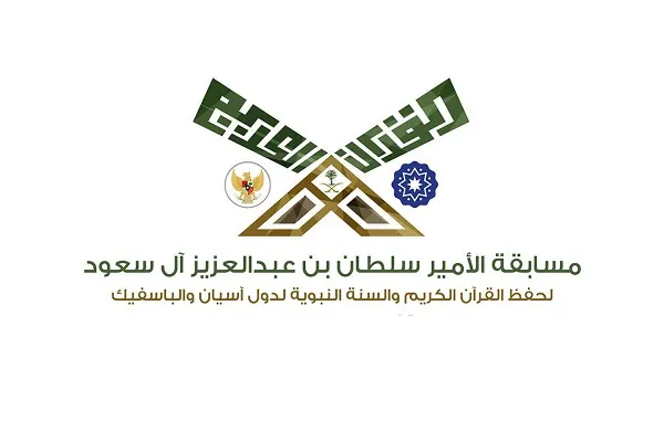اندونزی؛ میزبان یازدهمین مسابقات قرآن «آ.سه.آن»