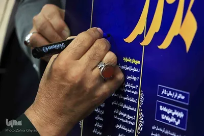 رونمایی از پوستر هفتمین دوره جشنواره رسانه‌ای ابوذر آذربایجان شرقی‎