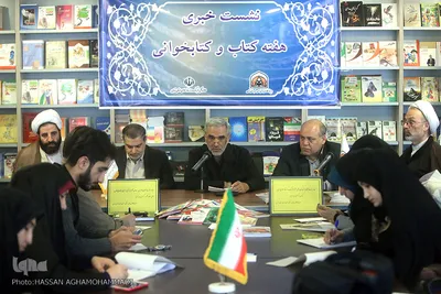 نشست خبری هفته کتاب و کتابخوانی