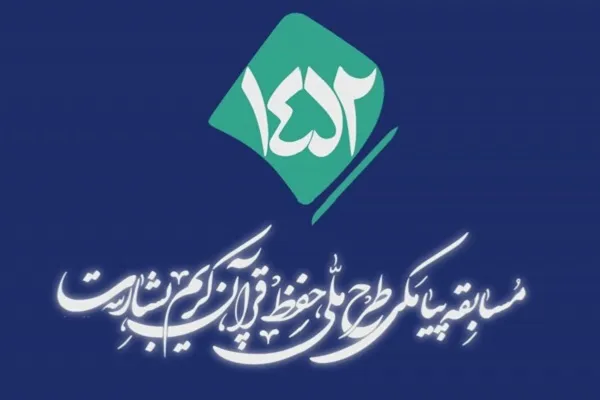 شماره 187/ مسابقه پیامکی «بشارت ۱۴۵۲»