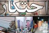 احتکار به بهانه دست دشمنان تبدیل نشود