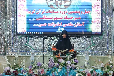رقابتهای قرآنی بانوان استان تهران در آستان مقدس امامزاده حسن(ع)