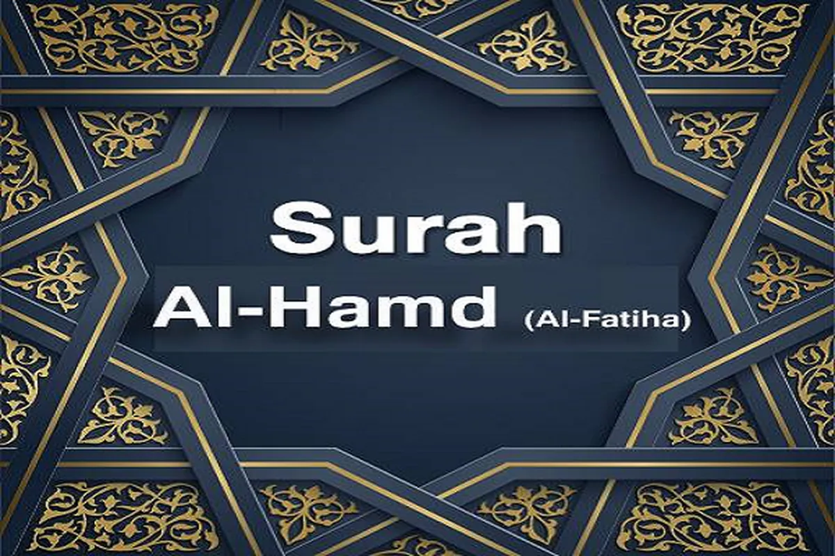 Sura Al-Fatiha: Sura ya Kumsifu, Kumuomba Mwenyezi Mungu