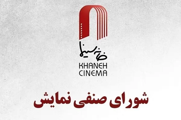 بلیت سینماها در روز مادر نیم‌بهاست