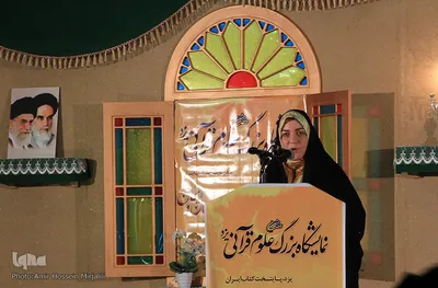 نمایشگاه علوم قرآنی یزد