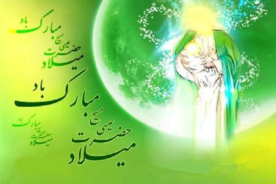 تلاوت‌های ماندگار به مناسبت ولادت حضرت عیسی(ع)