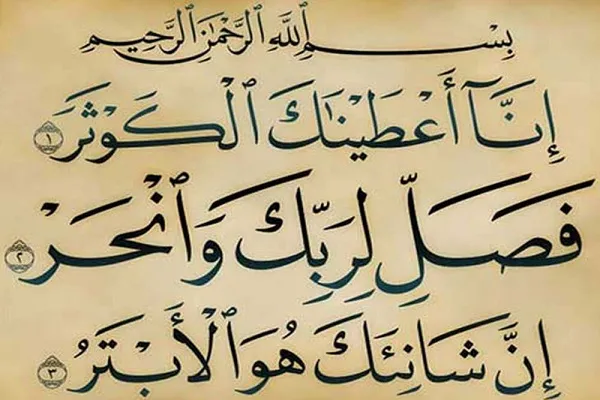 اسامی برگزیدگان مسابقه سوره کوثر پدافند هوایی شمال کشور اعلام شد