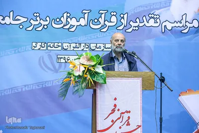 مراسم تقدیر از قرآن آموزان برتر جامعه کارگری