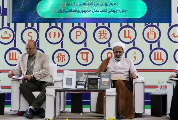بررسی شش کتاب برگزیده کتاب سال در نمایشگاه کتاب