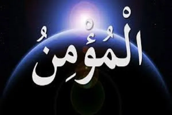 ইমাম রেজা (আ.)'র দৃষ্টিতে মুমিনের বৈশিষ্ট্য 