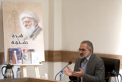وبینار «بررسی ابعاد شخصیتی و اندیشه‌های حضرت آیت الله تسخیری» در سازمان فرهنگ و ارتباطات اسلامی
