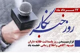 امروز رسانه بخشی از هندسه قدرت ملی است