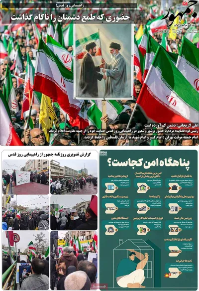 صفحات نخست روزنامه‌های ‌شنبه ۲۳ اسفند ۱۴۰۴