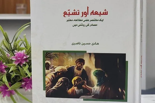 صدور كتاب حول 