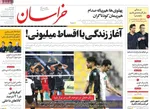روزنامه خراسان