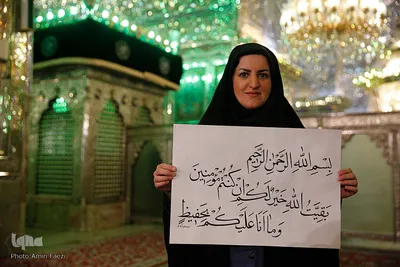 مشق شب قدر در حرم شاهچراغ(ع)