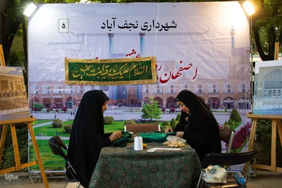 آیین افتتاح رویداد فرهنگی اصفهان، روایت عشق و هنر