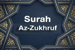 Sura Az-Zukhruf inaashiria mahali ambapo matukio yote yanasajiliwa