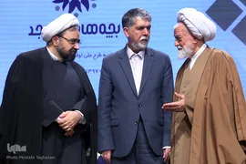 آیین اختتامیه طرح ملی اوقات فراغت کانون‌های فرهنگی هنری مساجد کشور