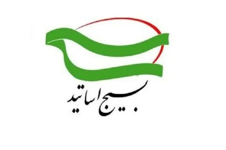 اساتید دانشگاه‌های فارس اهانت به مقدسات اسلام را محکوم کردند