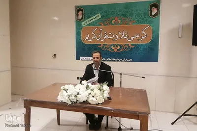 نمایشگاه قرآن و عترت ملایر‎