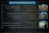 ۴۰ سال توطئه و تهاجم علیه انقلاب اسلامی