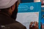 آیین اختتامیه مرحله استانی چهل و پنجمین دوره مسابقات سراسری قران کریم در اصفهان‎‎