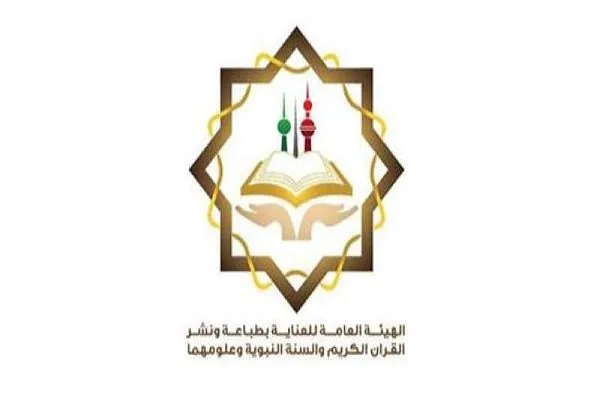 Kuwait Announces Regulations on Printing, Importing Quran