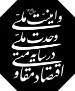 شعار سال 1405