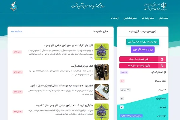 مهد قرآن جوادالائمه(ع) یزد؛ پیشتاز تشکل‌ها در آزمون قرآن و عترت / ثبت نام 1001 مؤسسه