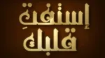 فراموشی رنج در تماشای محبوب؛ درسی از رابعه عدویه برای شب قدر