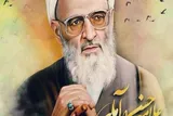 چند ماه زندگی مخفیانه علامه آملی در تهران