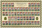 آیین گرامیداشت ۵۷ شهید اقتدار ارتش برگزار می‌شود