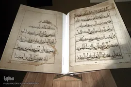 کتاب برگهایی از قرآن بایسنغری