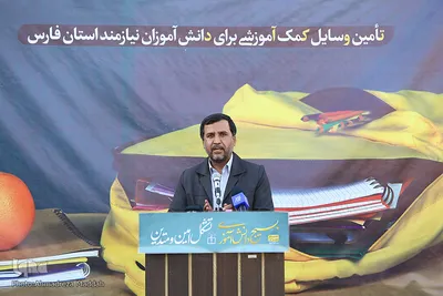 آئین اهدای ۱۰۵۰۰ لوازم التحریر به دانش آموزان نیازمند در فارس‎‎