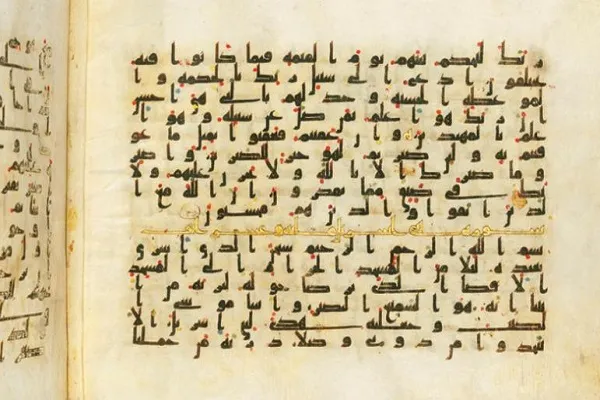 نسخه خطی قرآن طلاکاری شده در مزایده لندن