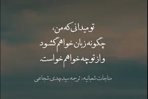 استوری‌موشن | او می‌داند چه می‌خواهی