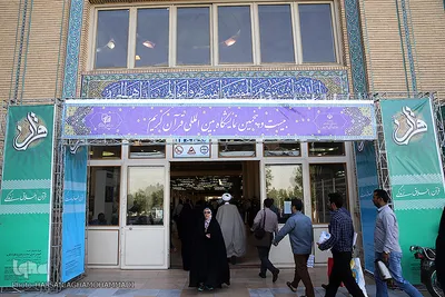 دومین شب بیست‌وپنجمین نمایشگاه بین‌المللی قرآن