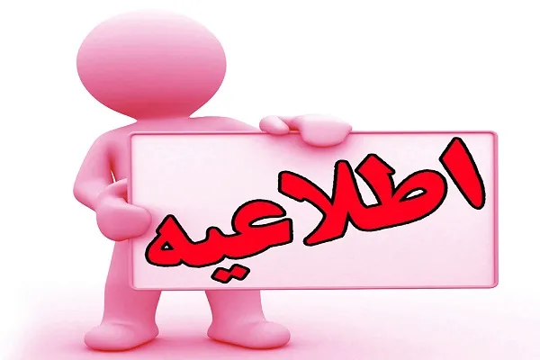 ثبت‌نام ترم بهاره مؤسسه قرآنی شیفتگان مهدی(عج)