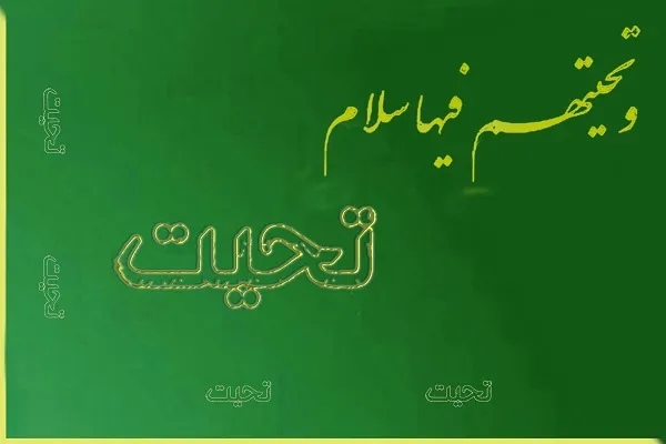 بزرگداشت مقام اساتید قرآنی امروز در قم
