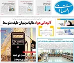 صفحه نخست روزنامه‌های سه‌شنبه ۱۱ آذر ۱۴۰۴