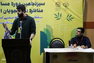 مرحله مقدماتی سیزدهمین دوره مسابقات مناظره دانشجویان ایران