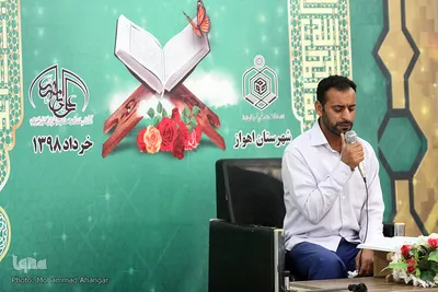 مسابقات قرآن اوقاف اهواز 