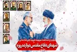 مراسم پاسداشت شهید «علی شادمانی» در همدان برگزار می‌شود