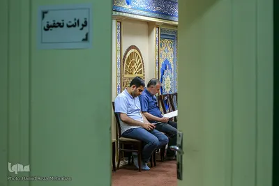 ششمین دوره مسابقات جلسات قرآنی شهر تهران «سراج»