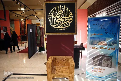 نمایشگاه فناوری و صنایع فرهنگی