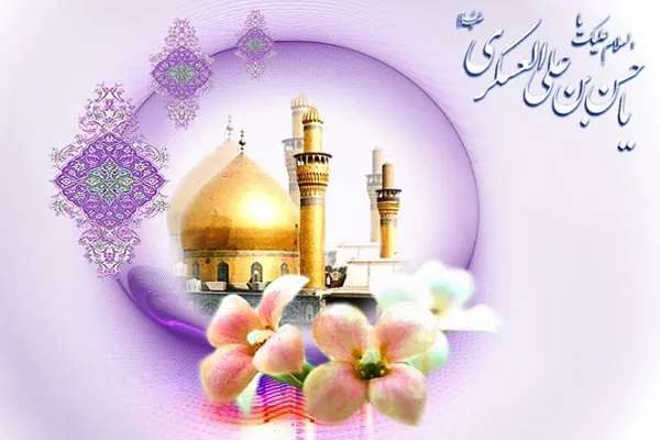 İmam Həsən Əskərinin (ə) mövludu mübarək olsun